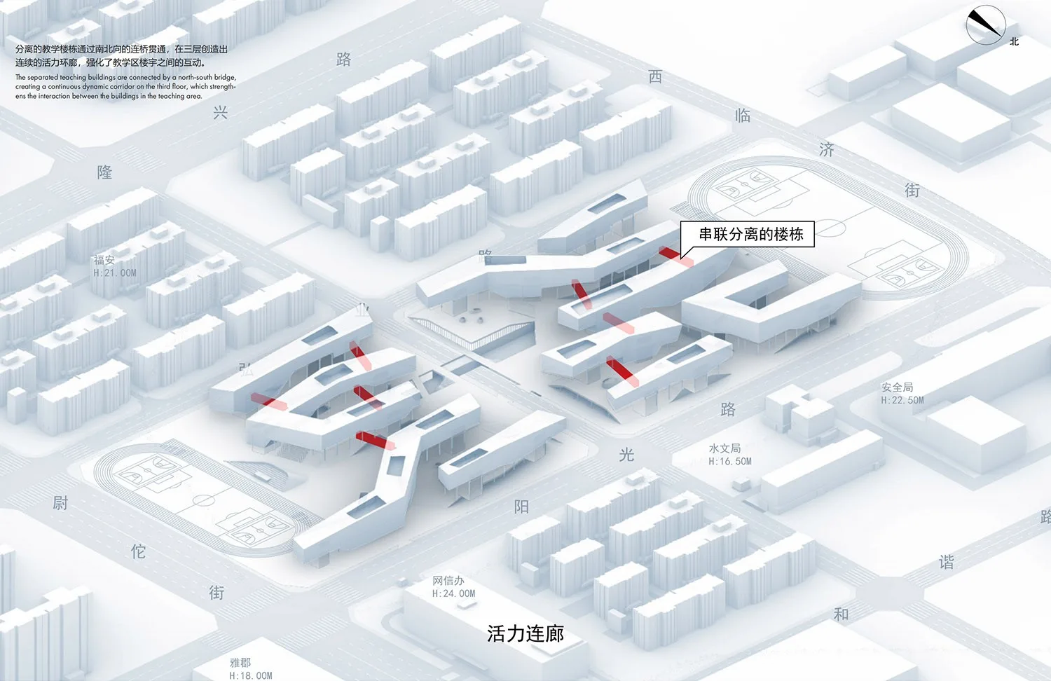 石家庄正定学校 · 图 8