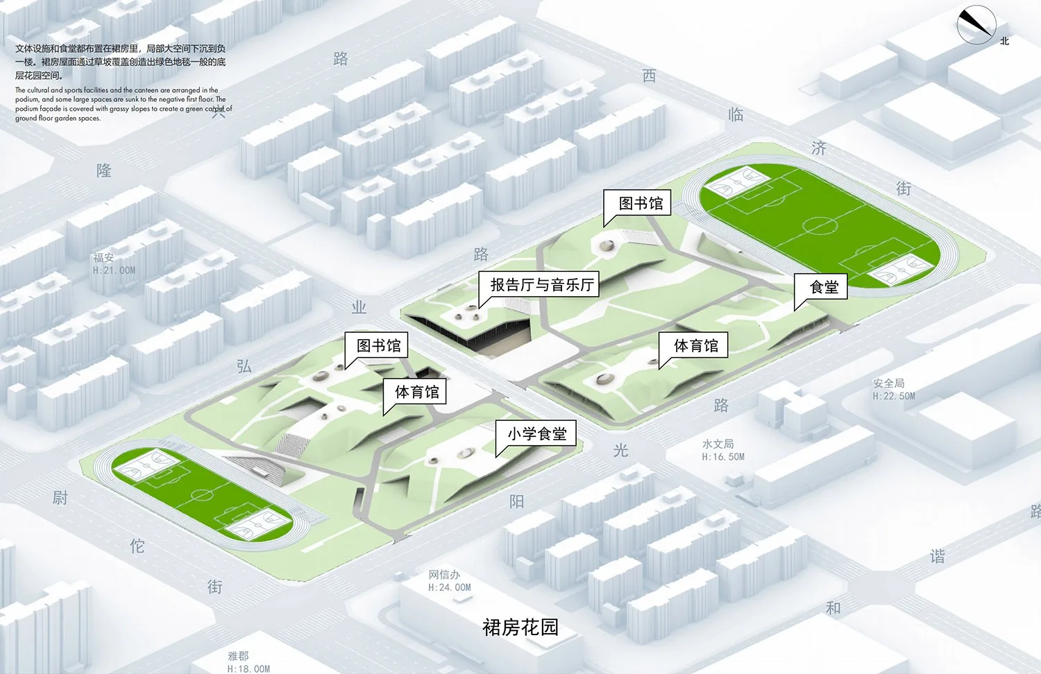 石家庄正定学校 · 图 5