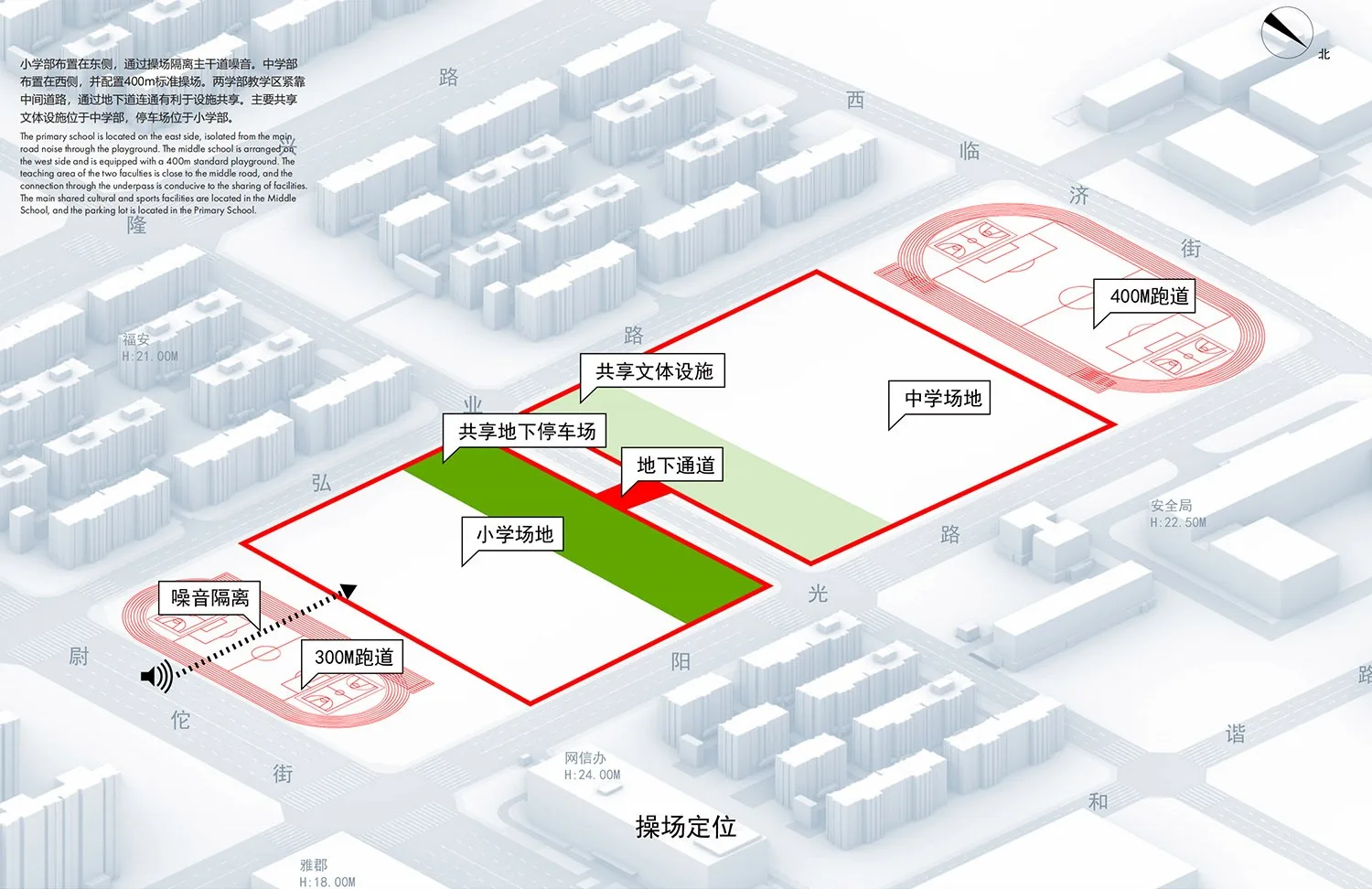 石家庄正定学校 · 图 2