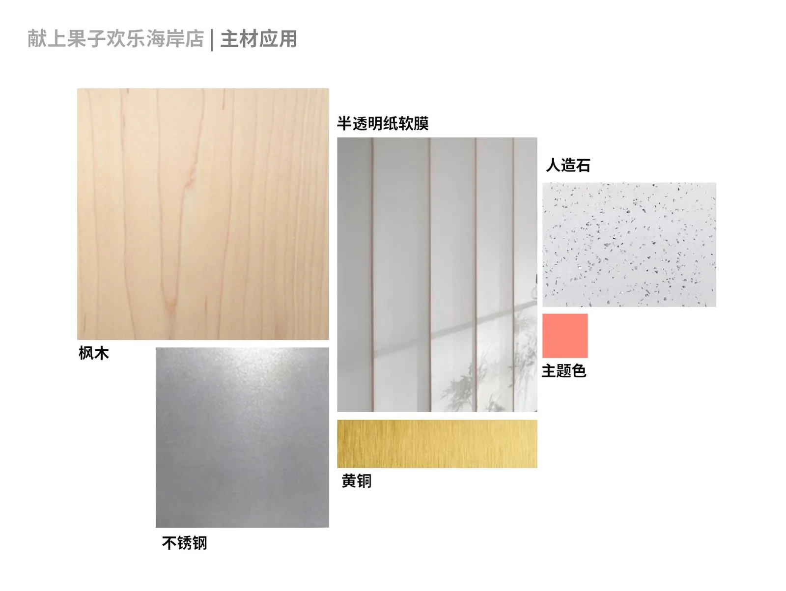 献上果子深圳欢乐海岸店 · 图 5