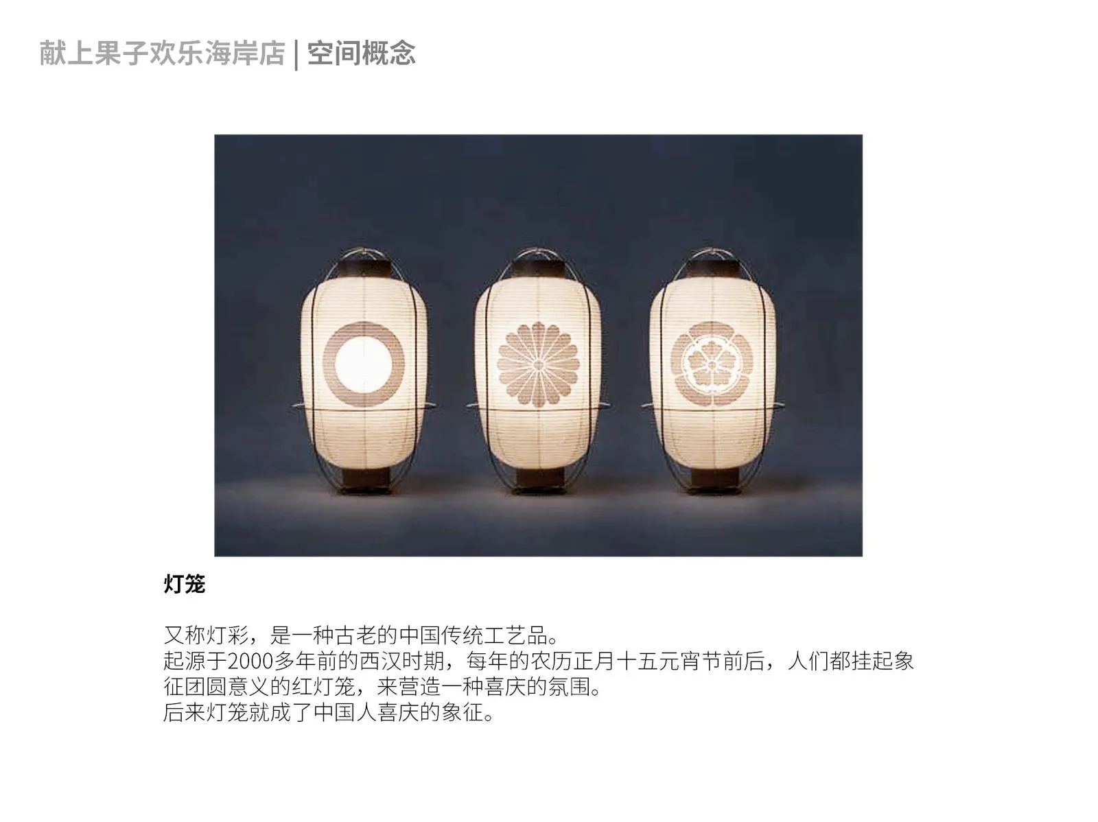 献上果子深圳欢乐海岸店 · 图 1